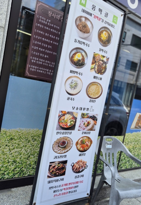 옹막골 이미지