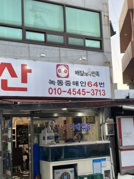 혜자로운수산 이미지