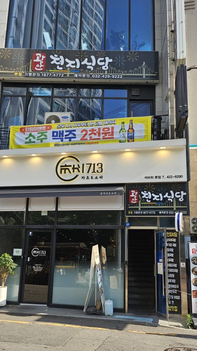 석바위식당 이미지
