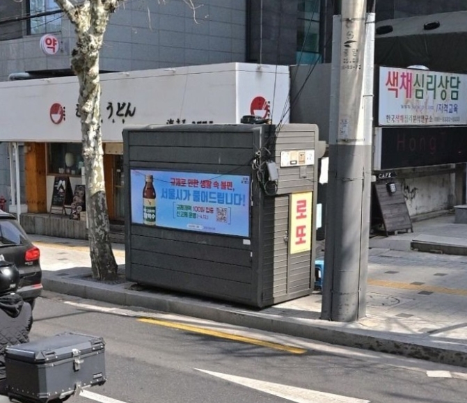 가로판매점 이미지