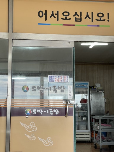 담박골 이미지