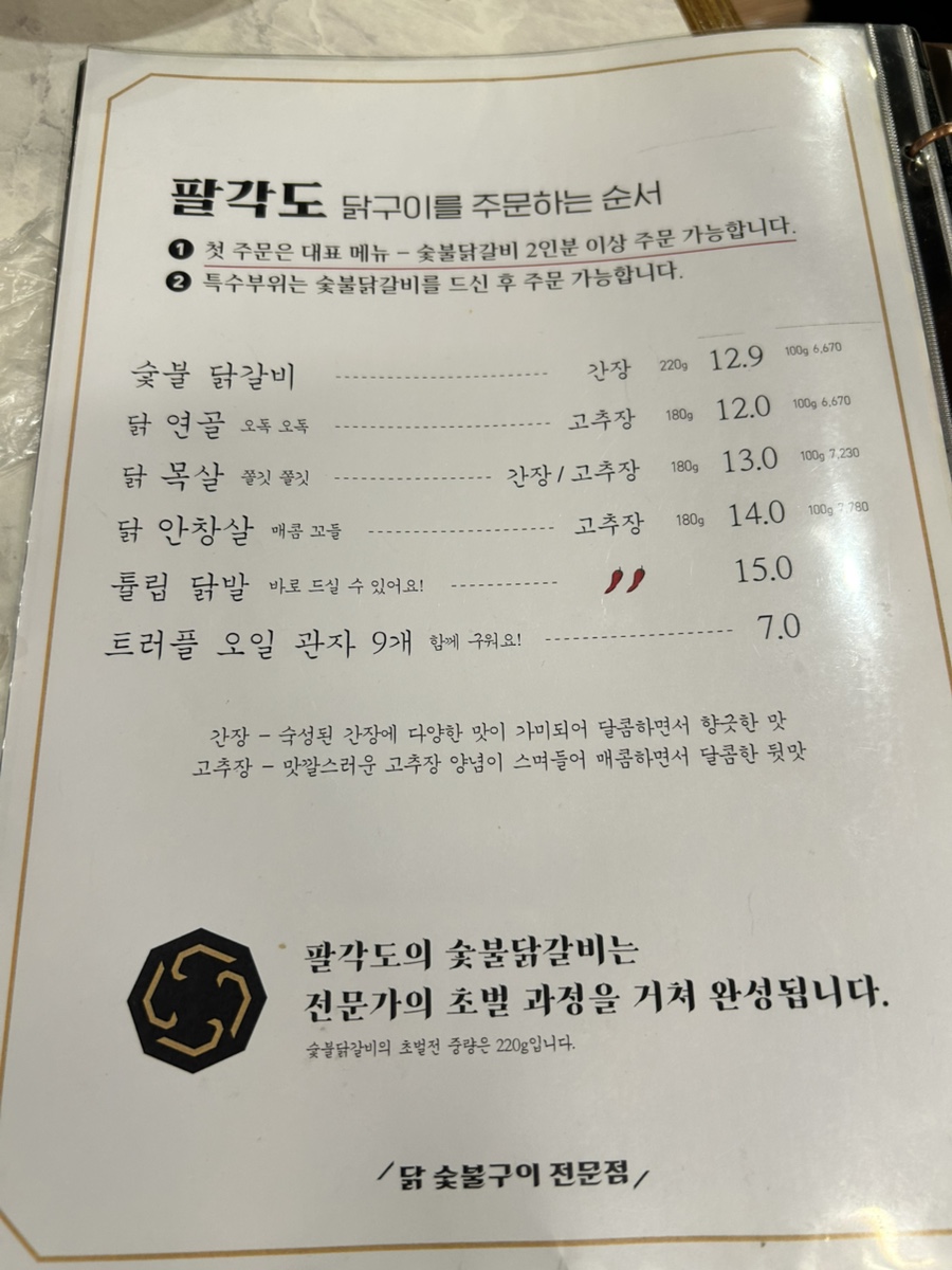 팔각도서울암사역점 이미지