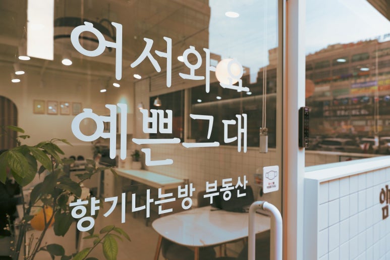 예쁜그대방 이미지