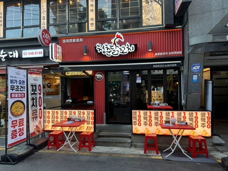 오늘도닭꼬치 이미지