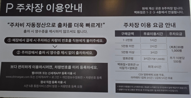 이마트  천안터미널점 이미지