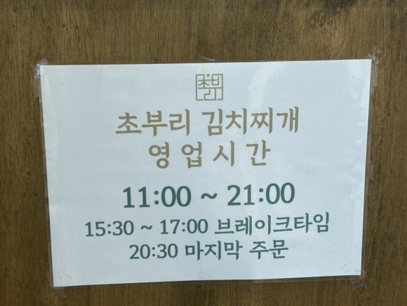 초부리 이미지
