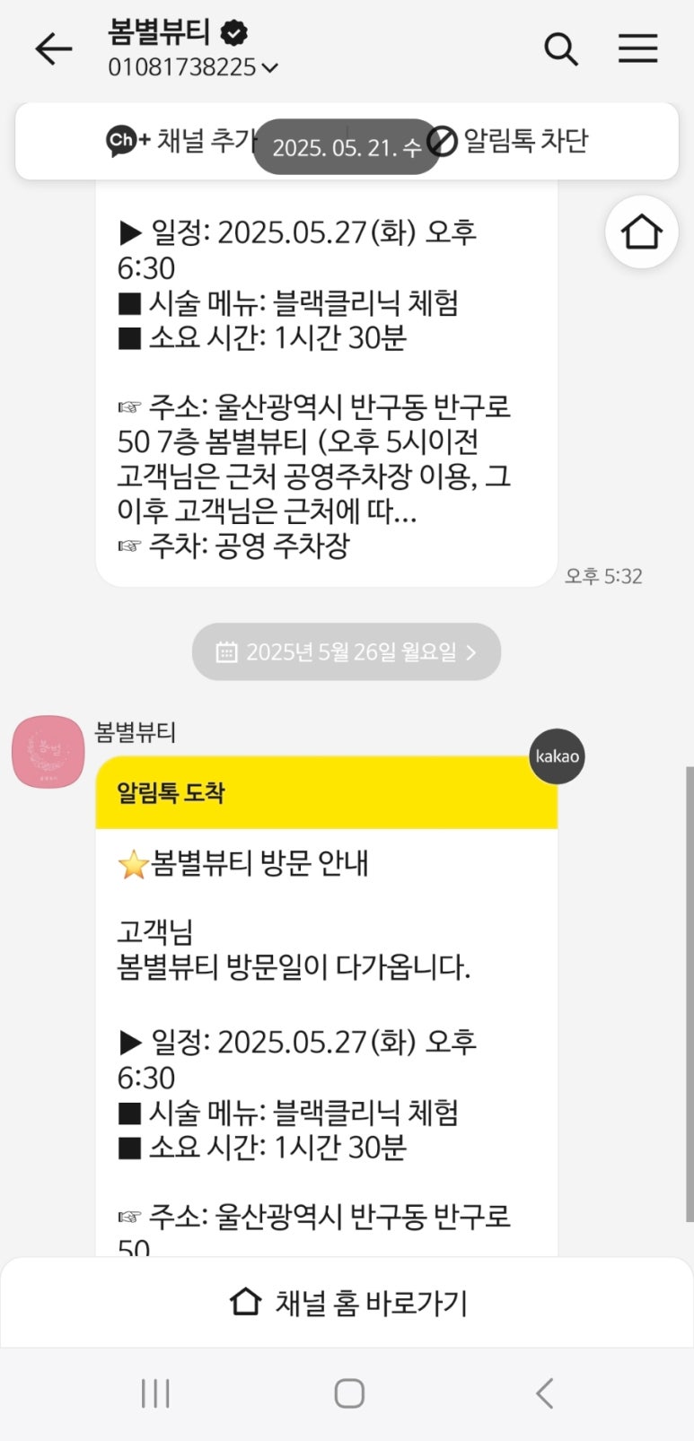 봄별뷰티 이미지