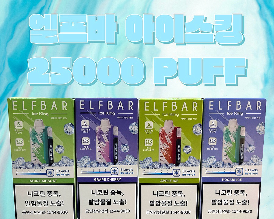 후크전자담배(경성대점) 이미지