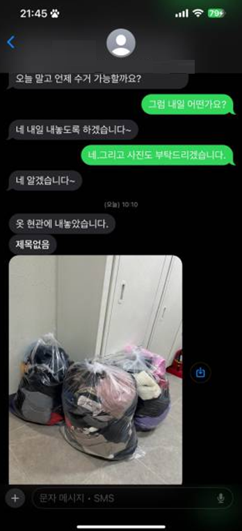 거제헌옷수거 이미지