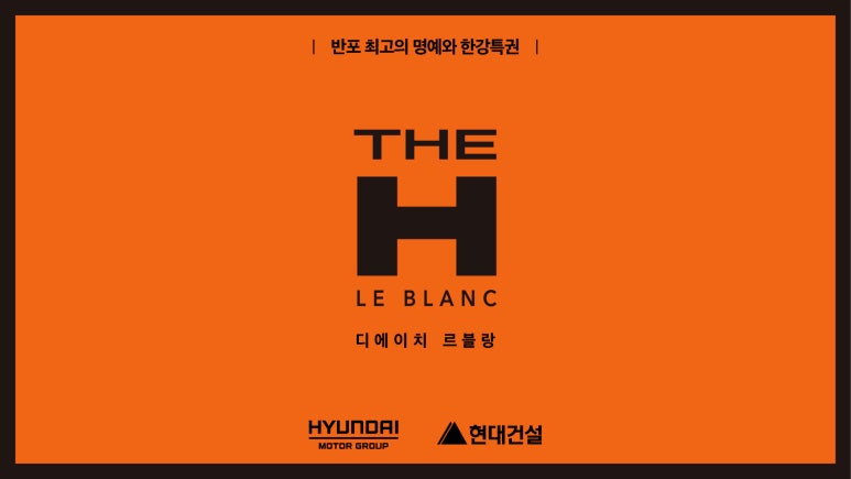 르블랑(Le Blanc) 이미지