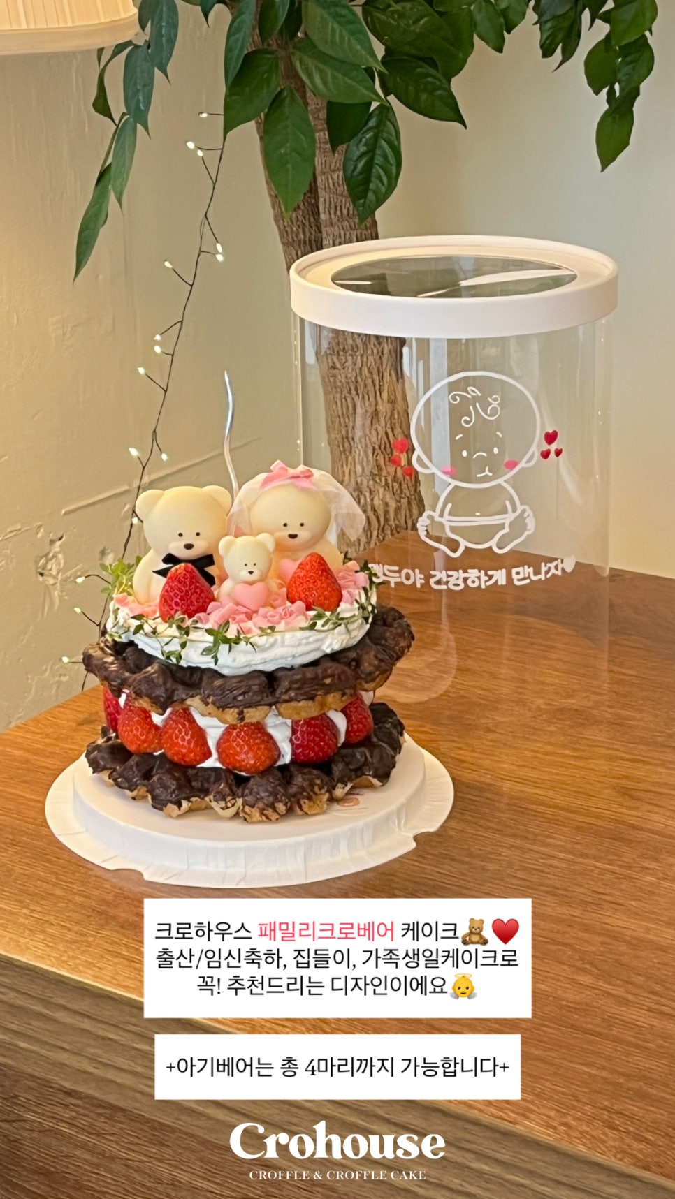 크로하우스 이미지