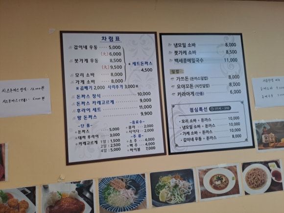 갓돈까스 이미지