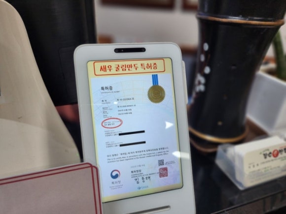 장수손만두 이미지