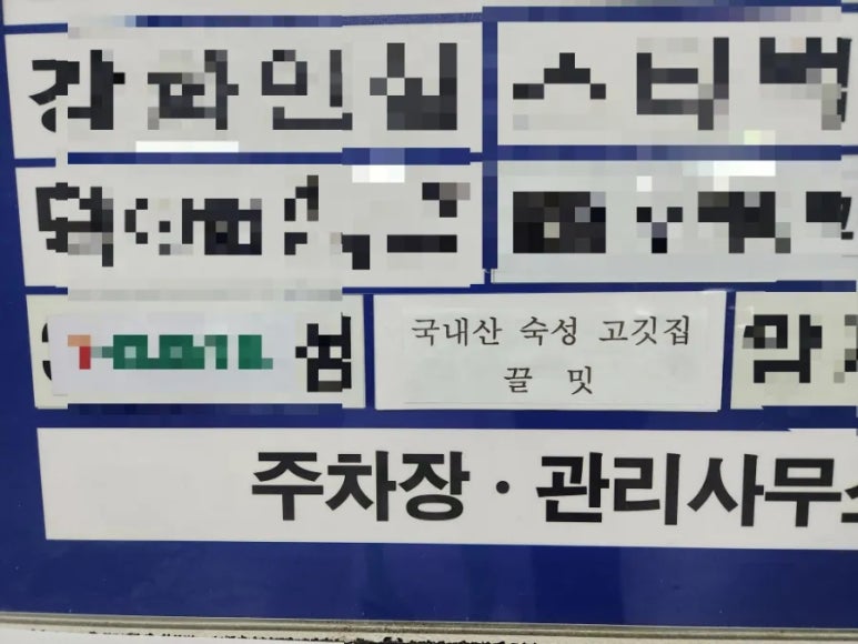 끌밋 이미지
