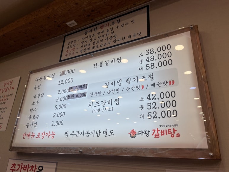 다왕갈비탕 혁신도시점 이미지
