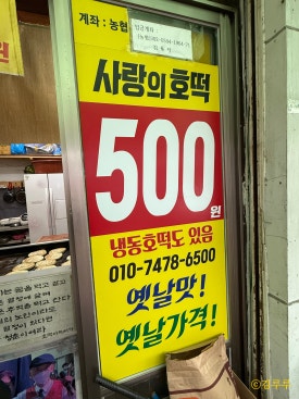 외갓집분식 이미지