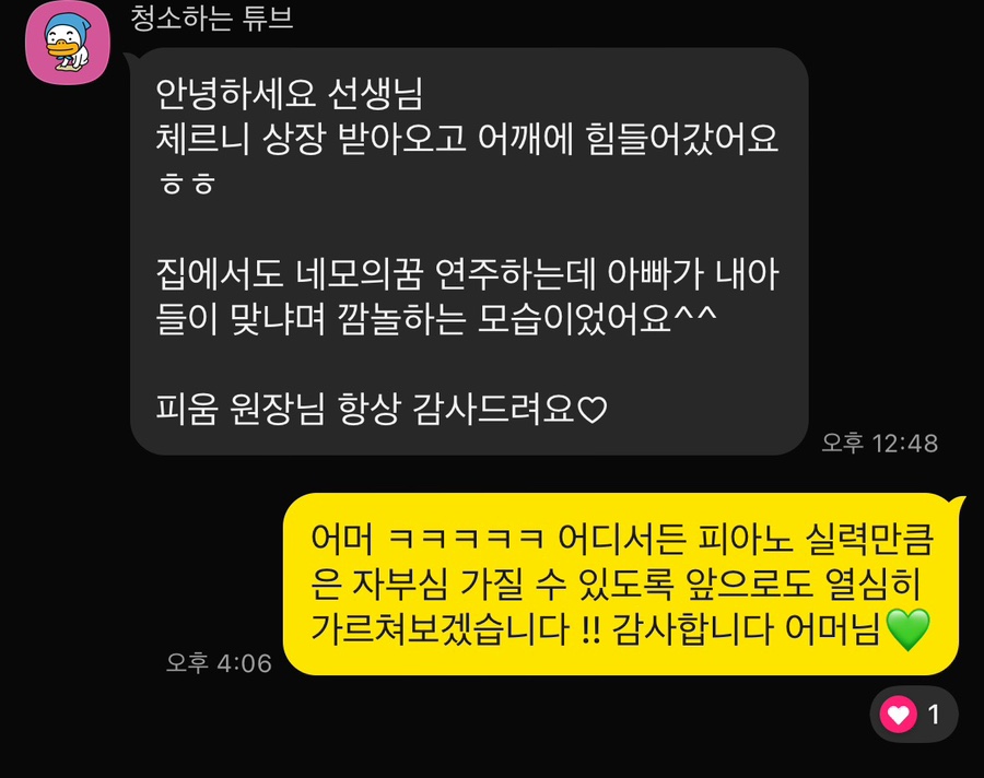 세명음악학원 이미지