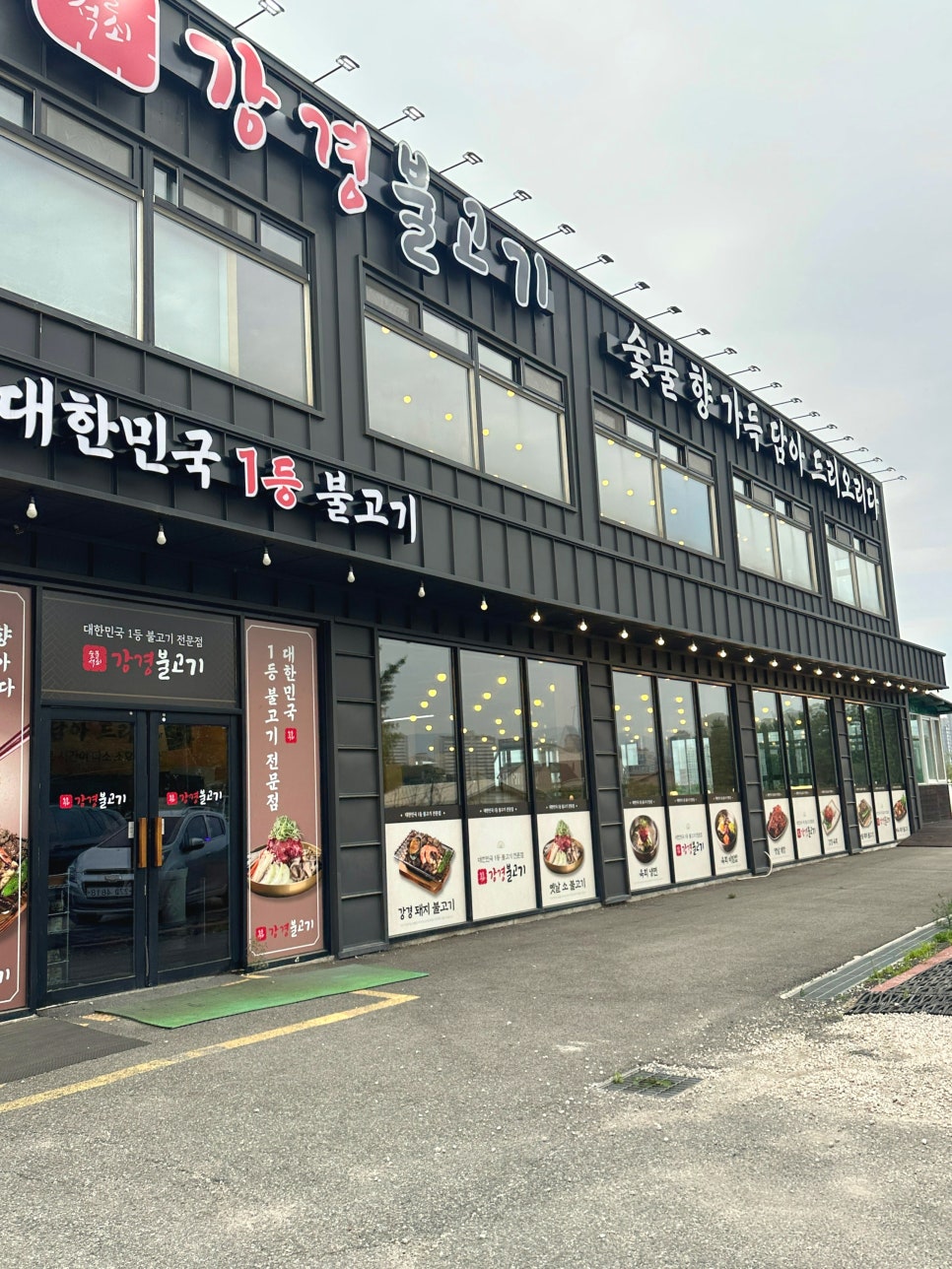 송우관광농원 이미지
