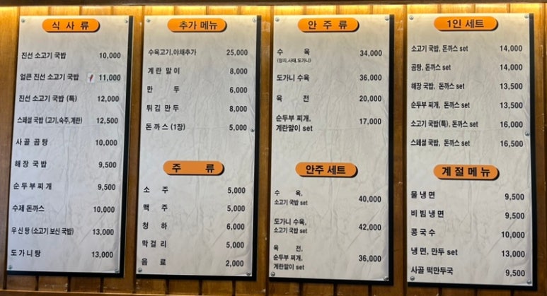 진선 소고기 국밥 이미지