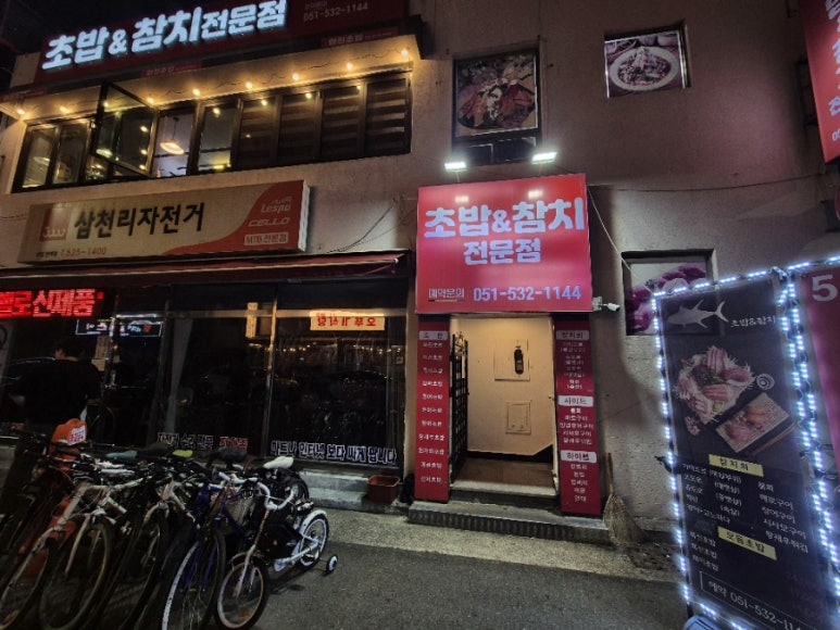 마린참치 이미지