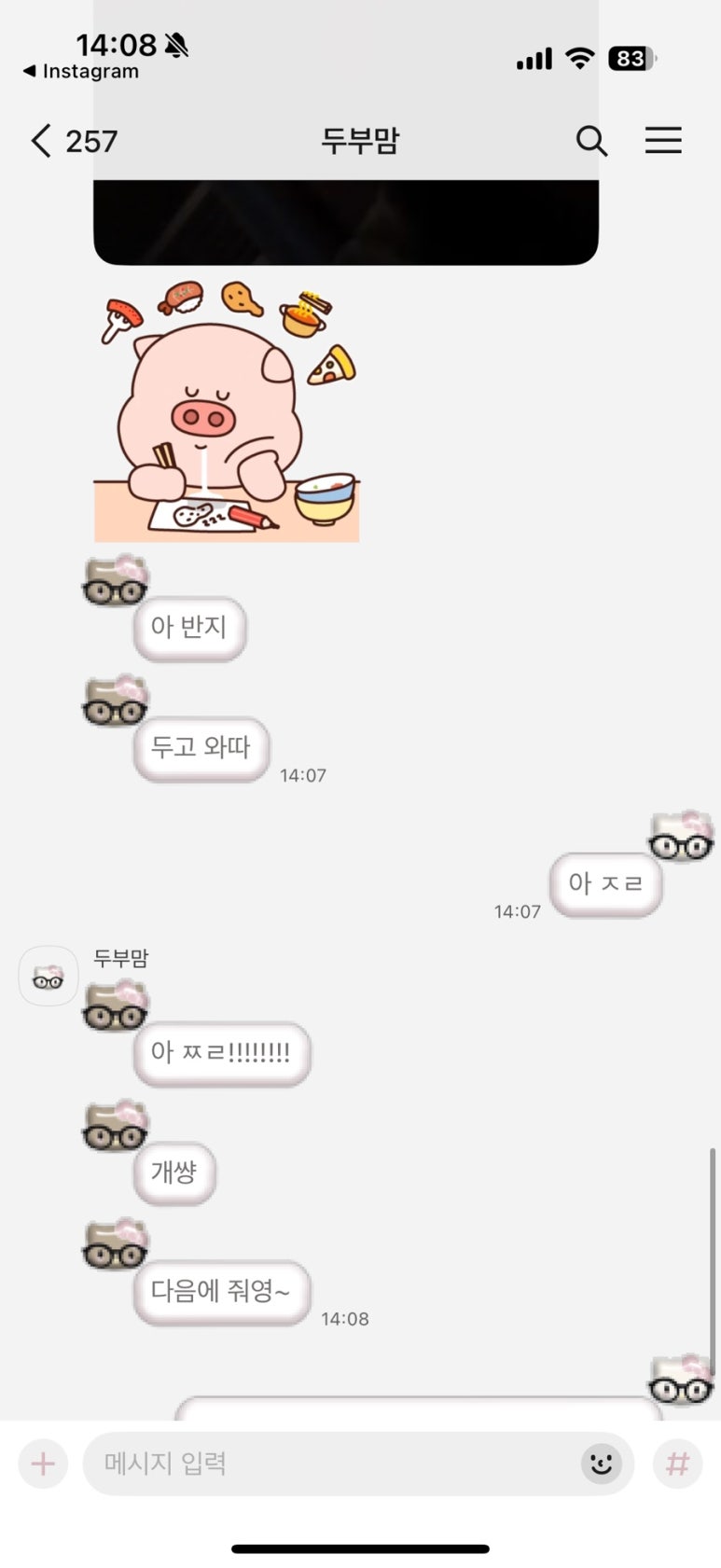 임소초 이미지