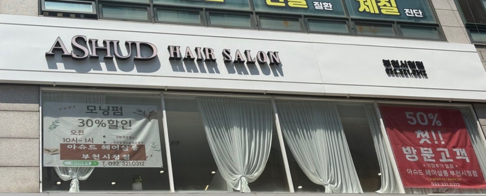 정원헤어살롱 이미지