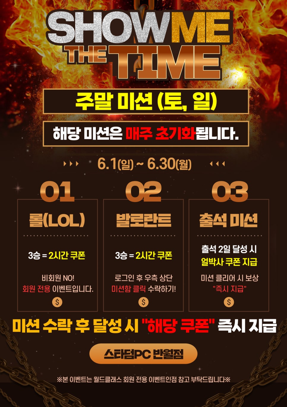 스타덤PC 이미지