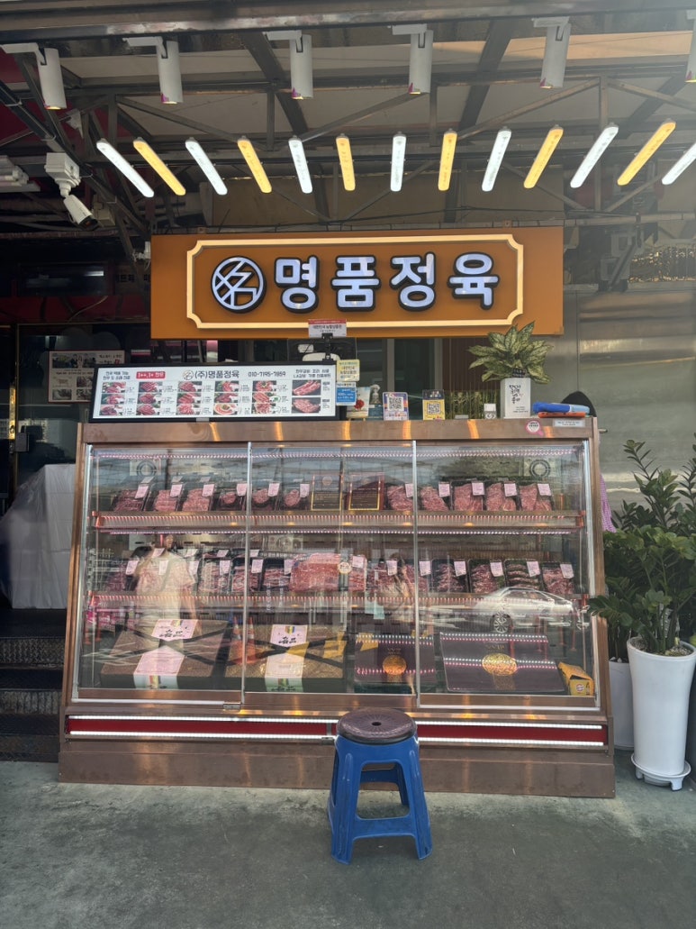 동우축산 이미지