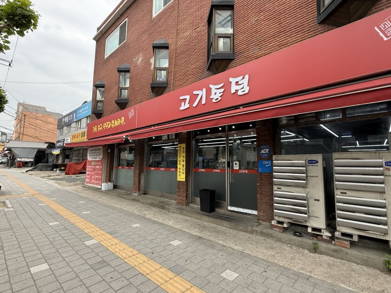 고기종점 이미지