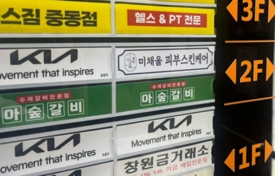 아숲갈비 이미지