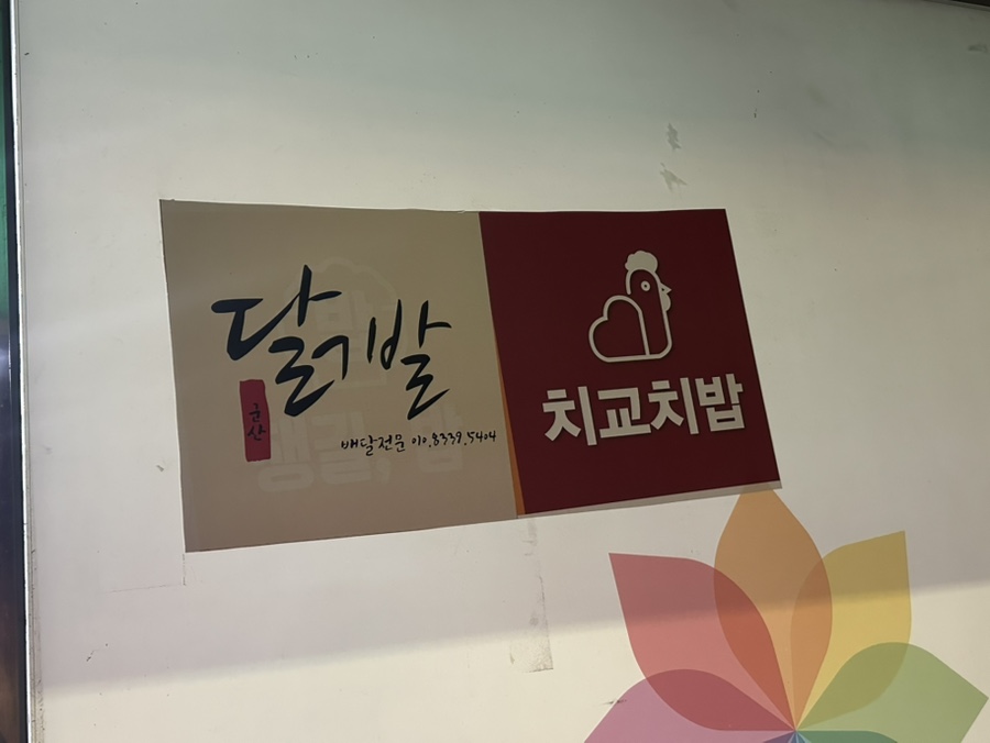 굽네치킨나운점 이미지