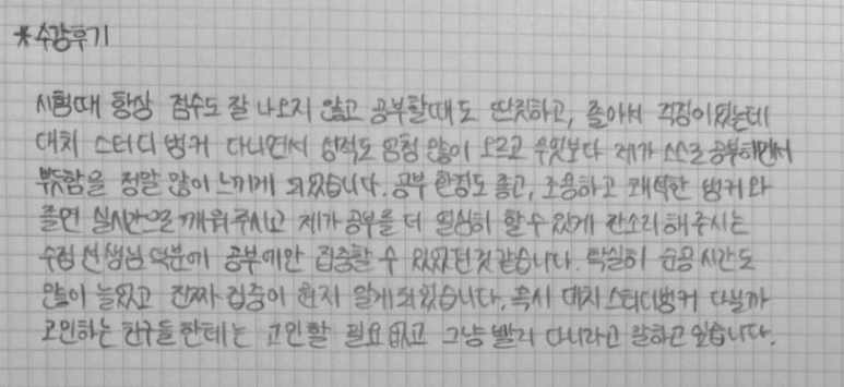 대치스터디벙커 이미지