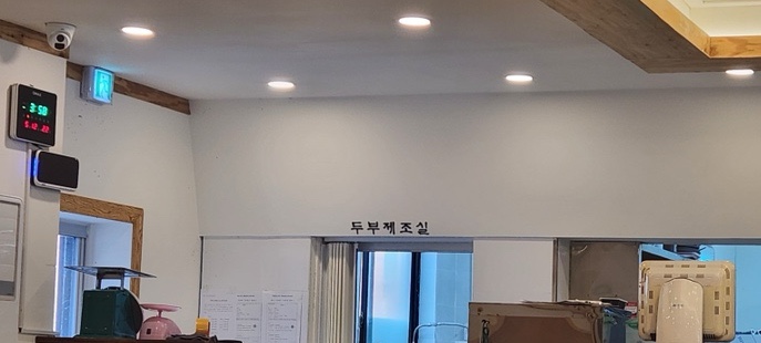 고향두부촌 이미지