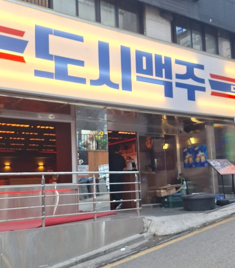 도시맥주 강남역점 이미지