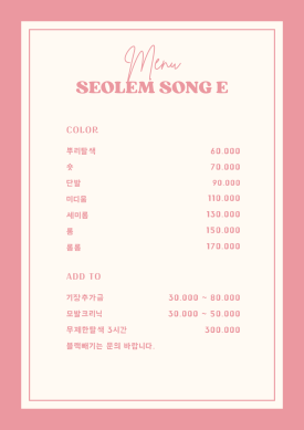 송이미용실 이미지