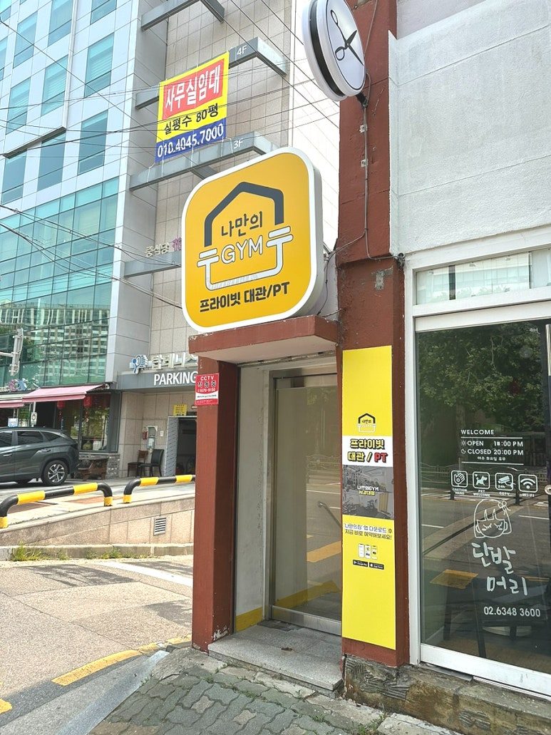 나만의짐 이미지