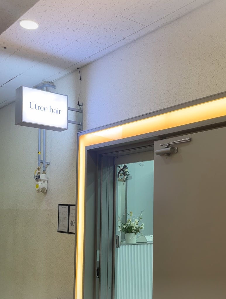 유트리헤어 이미지
