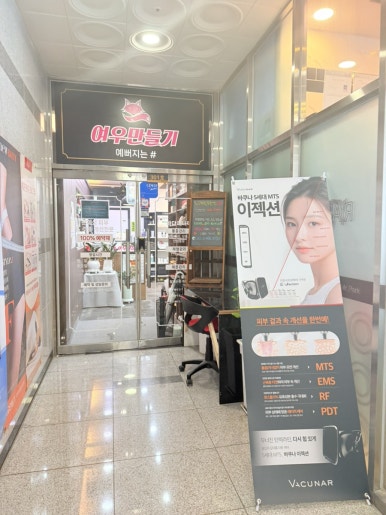 여우만들기연구소 이미지