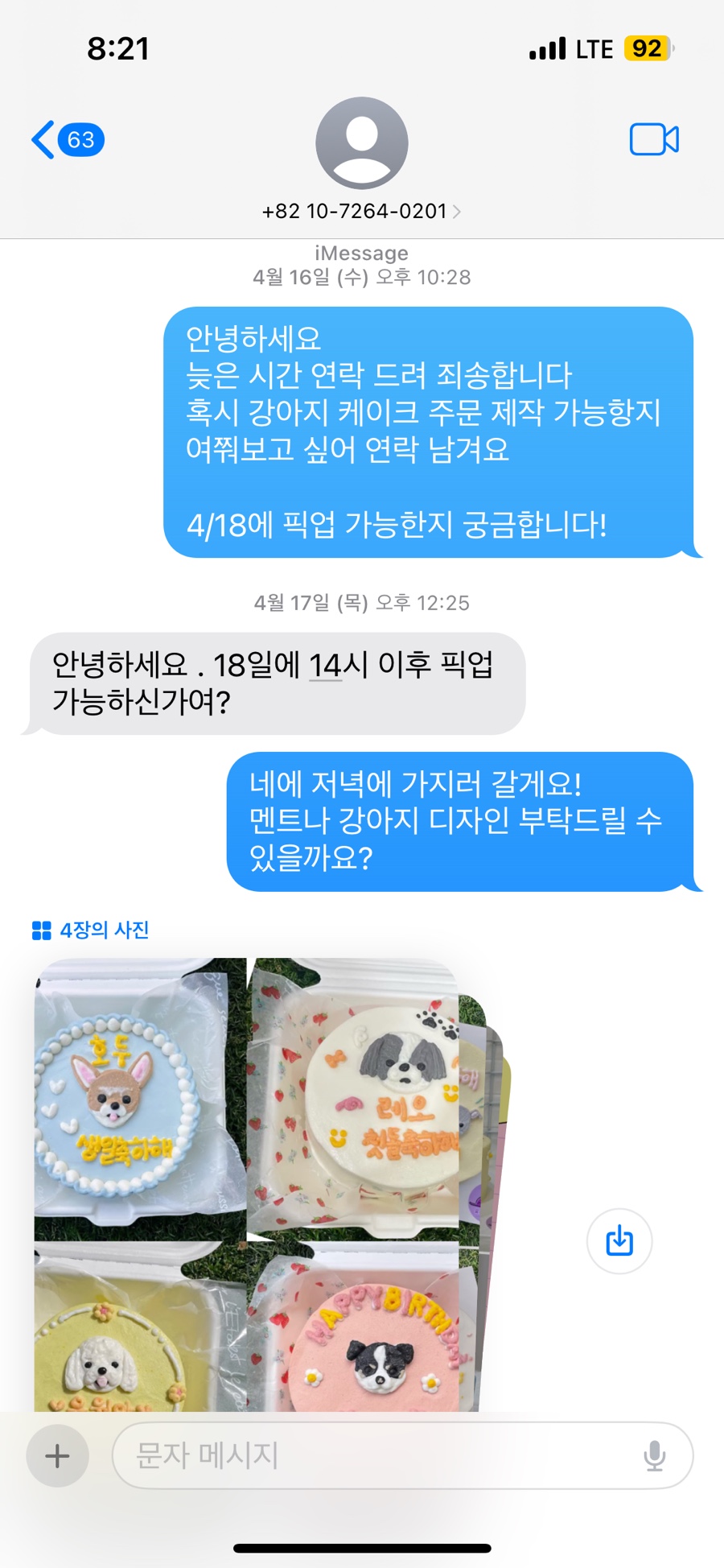 요니케이크 이미지