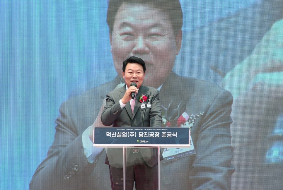 덕산실업 이미지