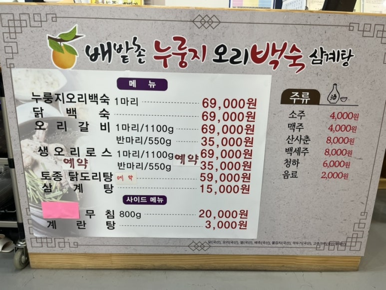 배밭촌 이미지