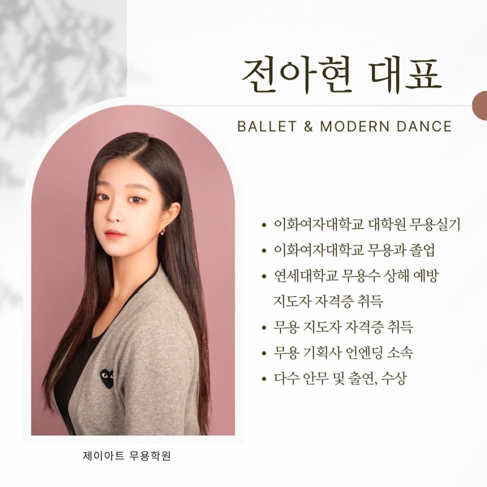 제이발레아트학원 이미지
