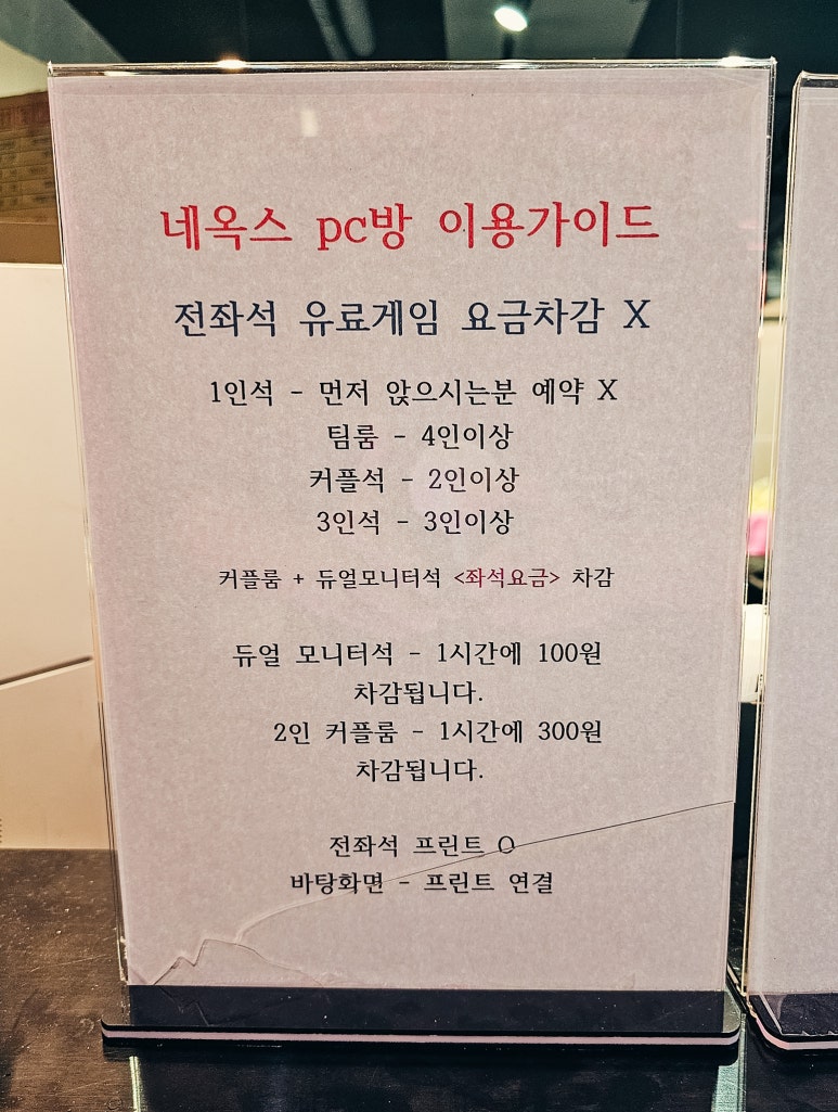 네옥스PC방 이미지