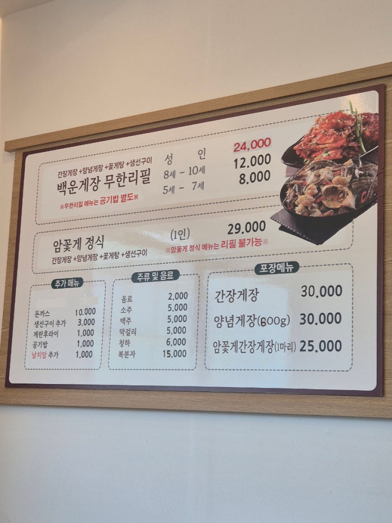 백운무한게장 이미지