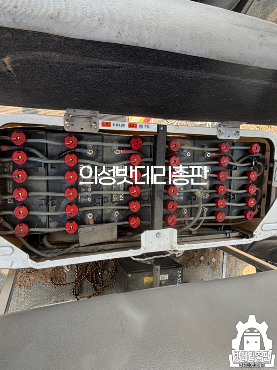 의성밧데리 이미지