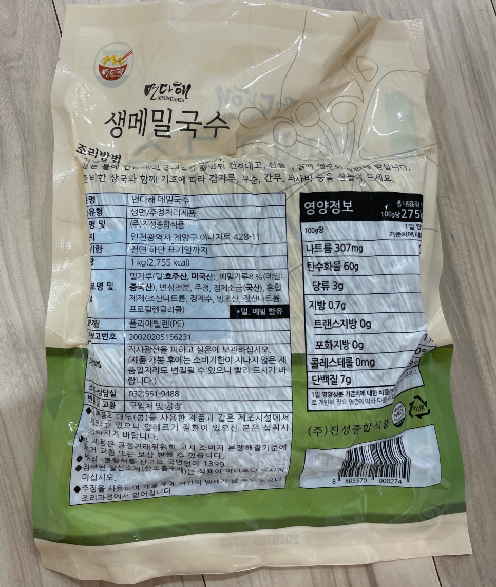 (주)진성식품 이미지
