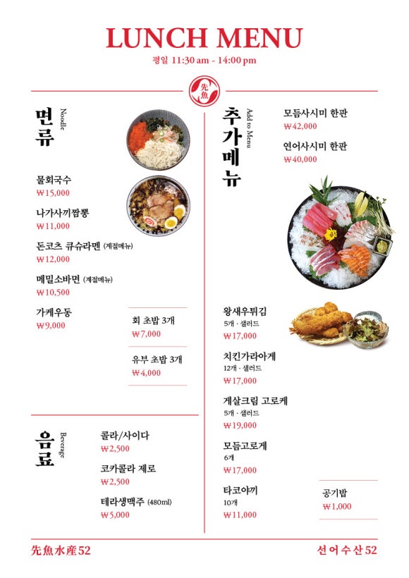 선어수산52 이미지