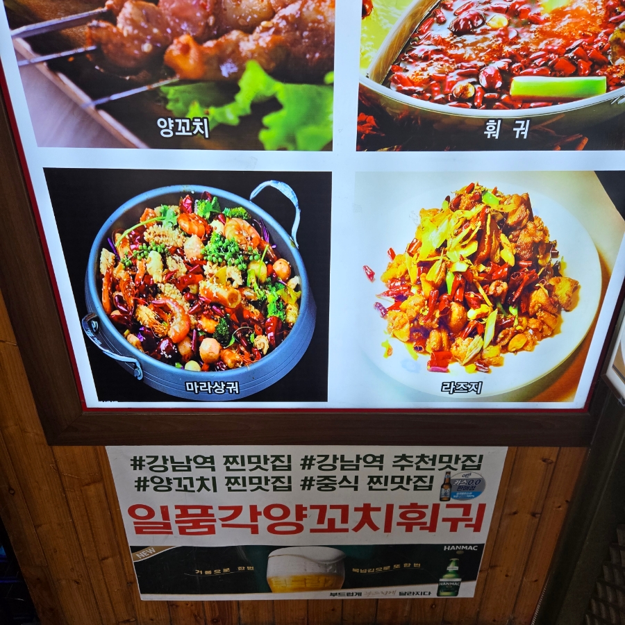 일품각양꼬치훠궈 이미지
