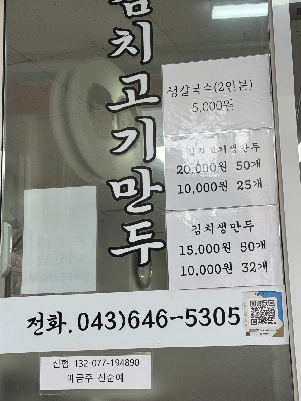 옥전만두국집 이미지