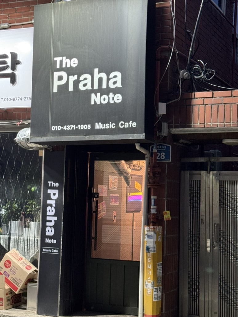 프라하(뮤직까페) 이미지